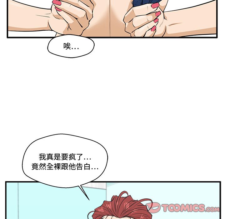 35岁姜武烈[抖漫]韩漫全集-35岁姜武烈-第 48 章无删减无遮挡章节图片 