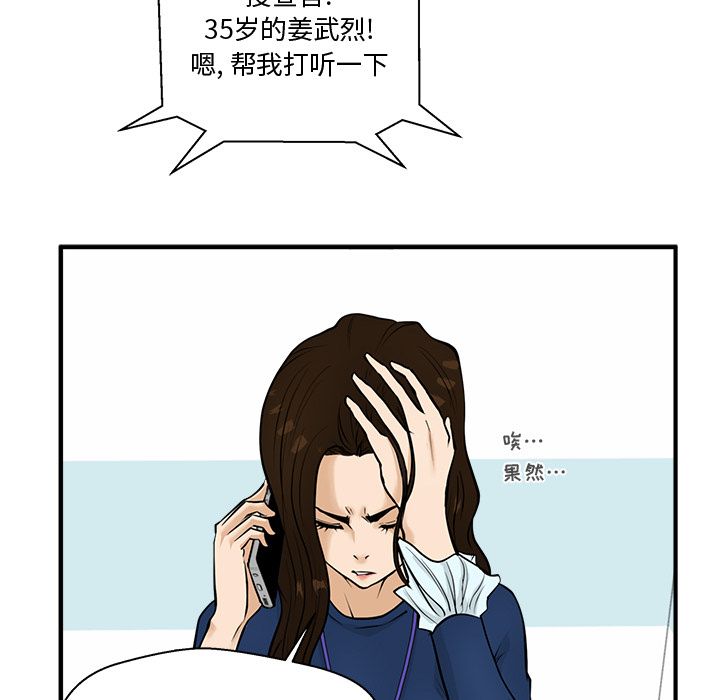 35岁姜武烈[抖漫]韩漫全集-35岁姜武烈-第 48 章无删减无遮挡章节图片 