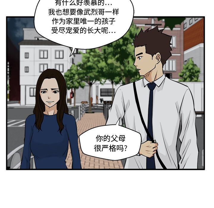 35岁姜武烈[抖漫]韩漫全集-35岁姜武烈-第 48 章无删减无遮挡章节图片 