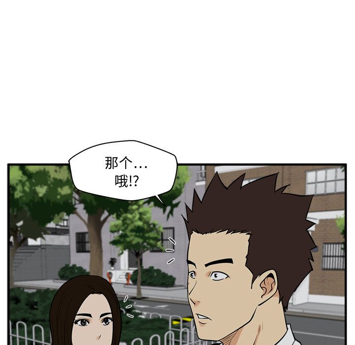 35岁姜武烈[抖漫]韩漫全集-35岁姜武烈-第 48 章无删减无遮挡章节图片 