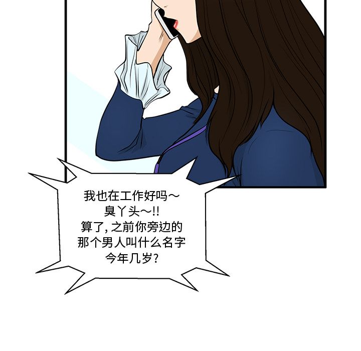 35岁姜武烈[抖漫]韩漫全集-35岁姜武烈-第 48 章无删减无遮挡章节图片 