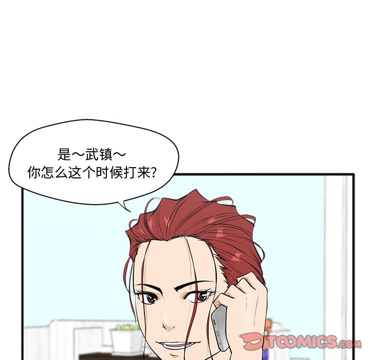 35岁姜武烈[抖漫]韩漫全集-35岁姜武烈-第 48 章无删减无遮挡章节图片 