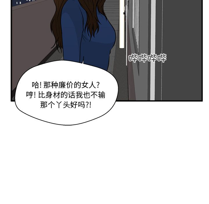 35岁姜武烈[抖漫]韩漫全集-35岁姜武烈-第 48 章无删减无遮挡章节图片 