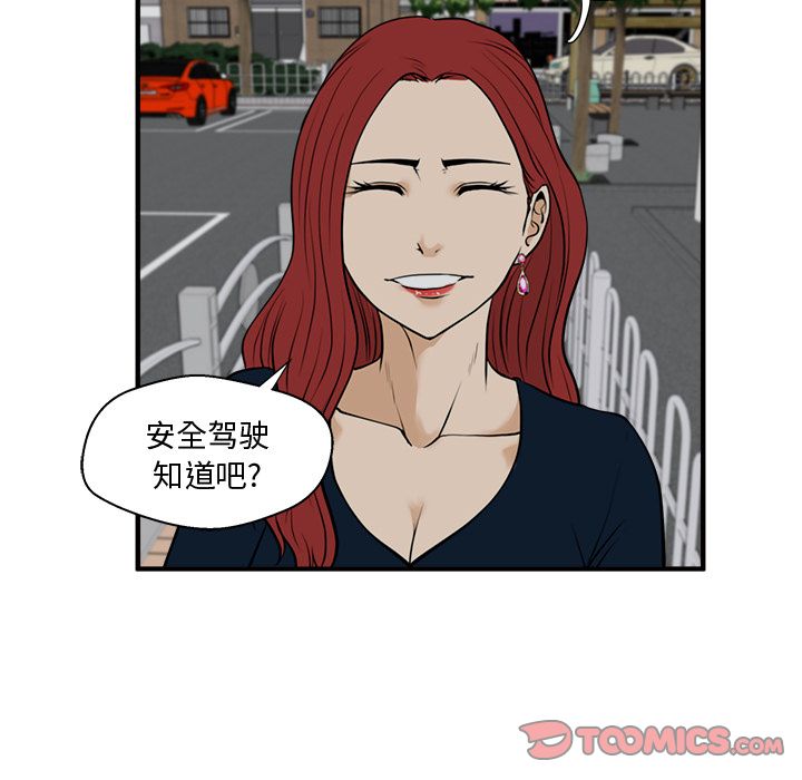 35岁姜武烈[抖漫]韩漫全集-35岁姜武烈-第 48 章无删减无遮挡章节图片 