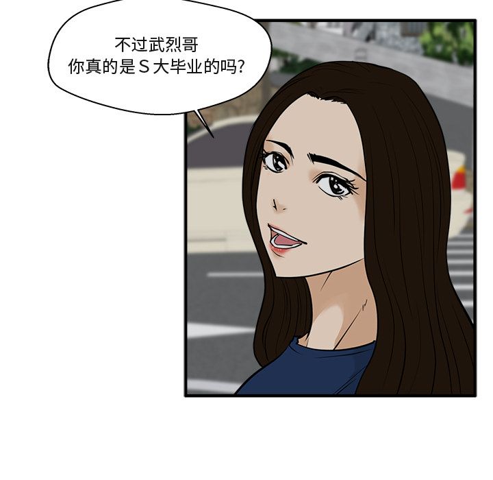 35岁姜武烈[抖漫]韩漫全集-35岁姜武烈-第 48 章无删减无遮挡章节图片 