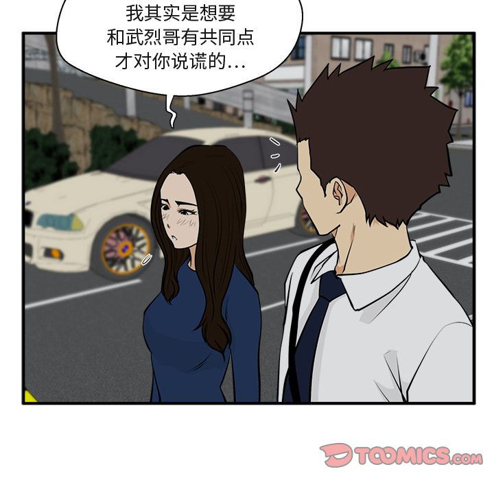 35岁姜武烈[抖漫]韩漫全集-35岁姜武烈-第 48 章无删减无遮挡章节图片 