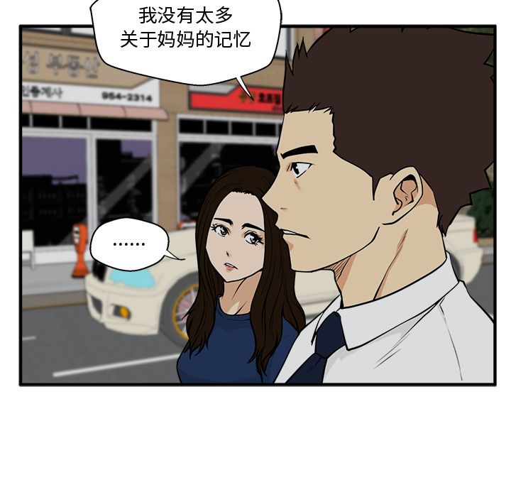 35岁姜武烈[抖漫]韩漫全集-35岁姜武烈-第 48 章无删减无遮挡章节图片 