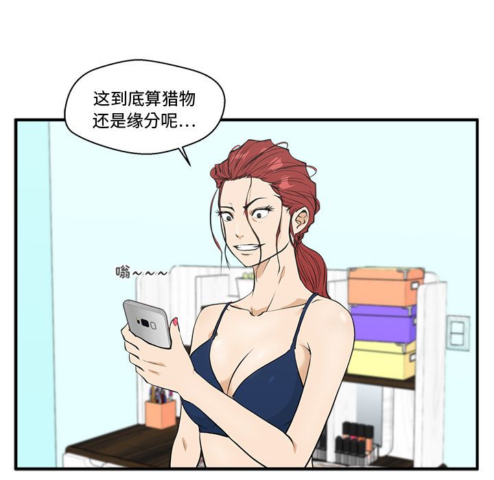 35岁姜武烈[抖漫]韩漫全集-35岁姜武烈-第 48 章无删减无遮挡章节图片 