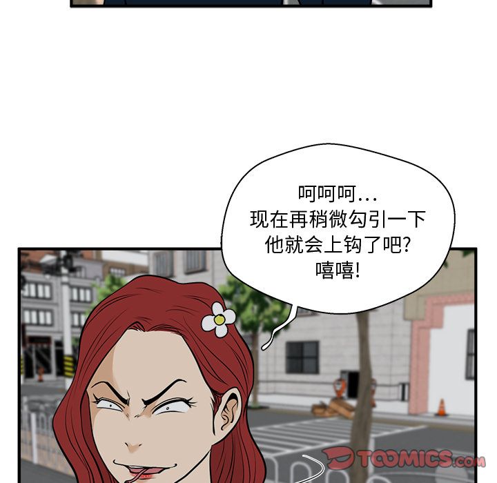 35岁姜武烈[抖漫]韩漫全集-35岁姜武烈-第 48 章无删减无遮挡章节图片 
