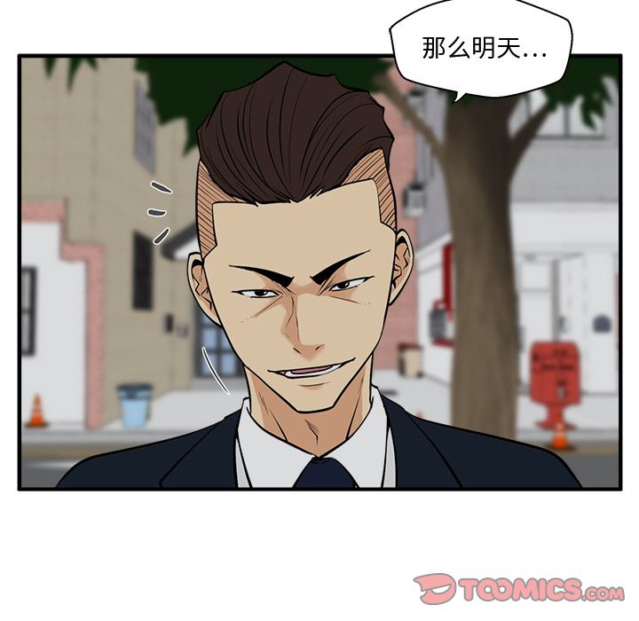 35岁姜武烈[抖漫]韩漫全集-35岁姜武烈-第 48 章无删减无遮挡章节图片 