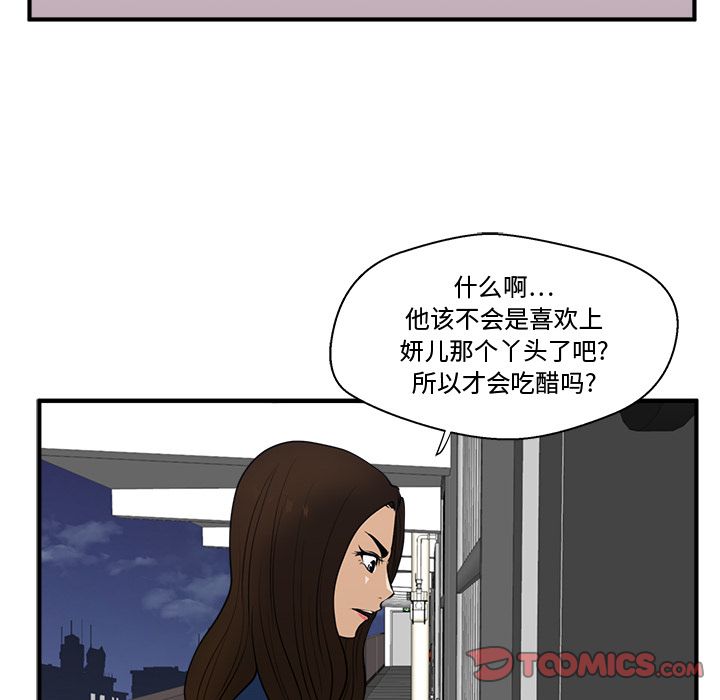 35岁姜武烈[抖漫]韩漫全集-35岁姜武烈-第 48 章无删减无遮挡章节图片 