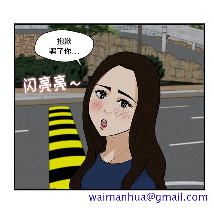 35岁姜武烈[抖漫]韩漫全集-35岁姜武烈-第 48 章无删减无遮挡章节图片 