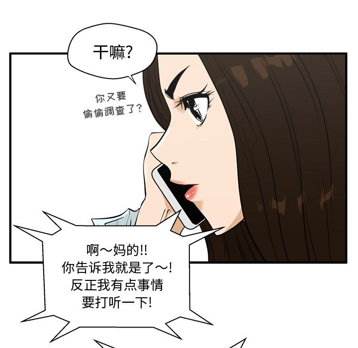 35岁姜武烈[抖漫]韩漫全集-35岁姜武烈-第 48 章无删减无遮挡章节图片 