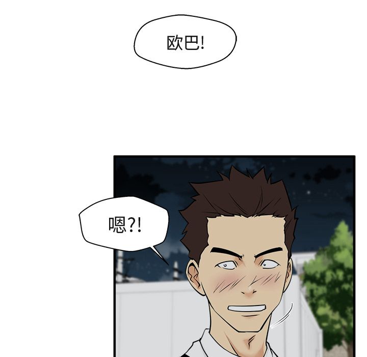 35岁姜武烈[抖漫]韩漫全集-35岁姜武烈-第 48 章无删减无遮挡章节图片 