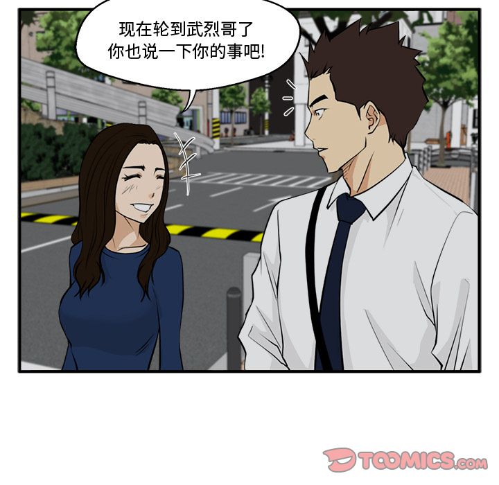35岁姜武烈[抖漫]韩漫全集-35岁姜武烈-第 48 章无删减无遮挡章节图片 
