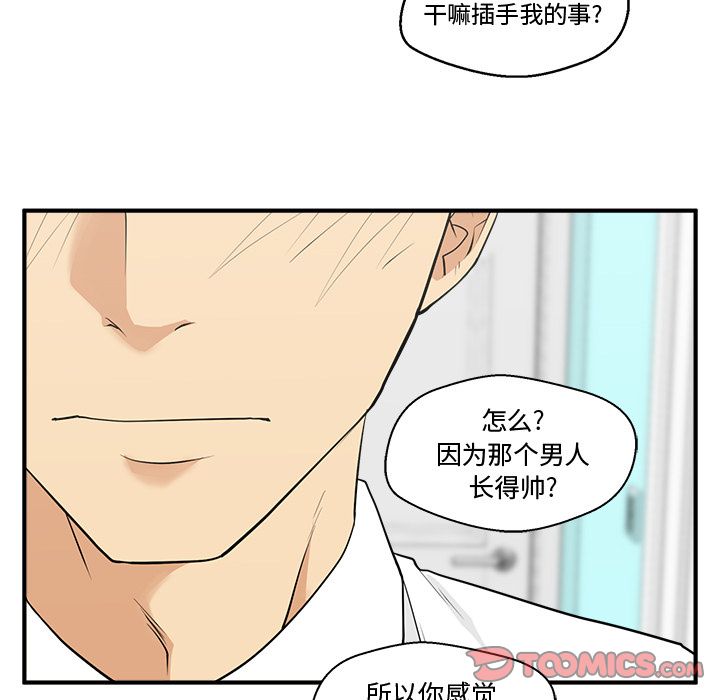 35岁姜武烈[h漫]韩漫全集-35岁姜武烈-第 49 章无删减无遮挡章节图片 