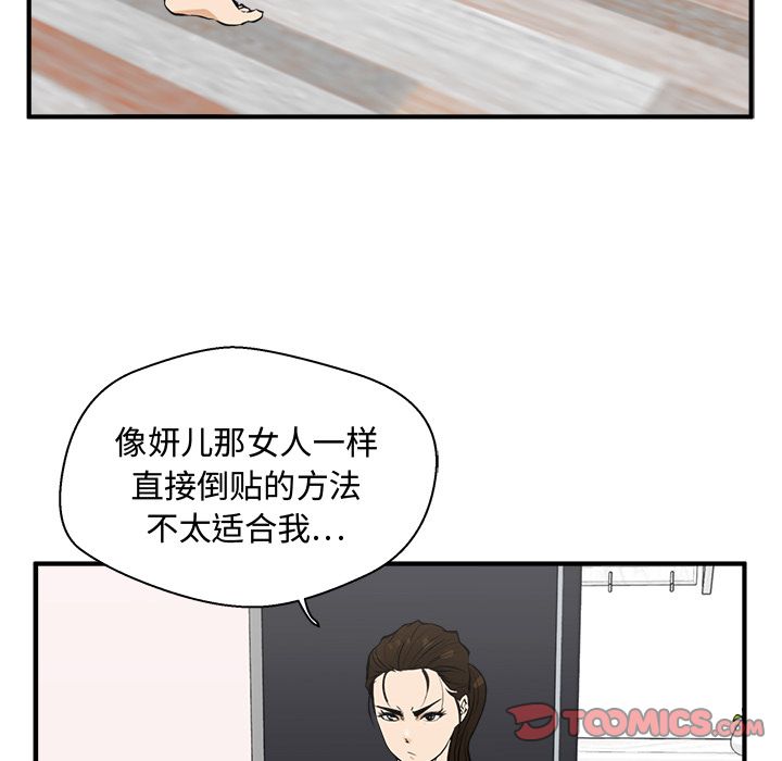 35岁姜武烈[h漫]韩漫全集-35岁姜武烈-第 49 章无删减无遮挡章节图片 