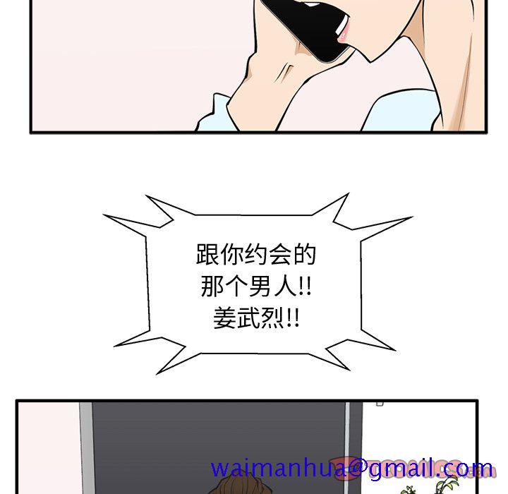 35岁姜武烈[h漫]韩漫全集-35岁姜武烈-第 49 章无删减无遮挡章节图片 