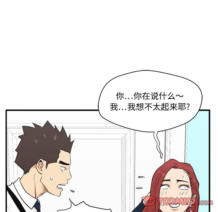 35岁姜武烈[h漫]韩漫全集-35岁姜武烈-第 49 章无删减无遮挡章节图片 