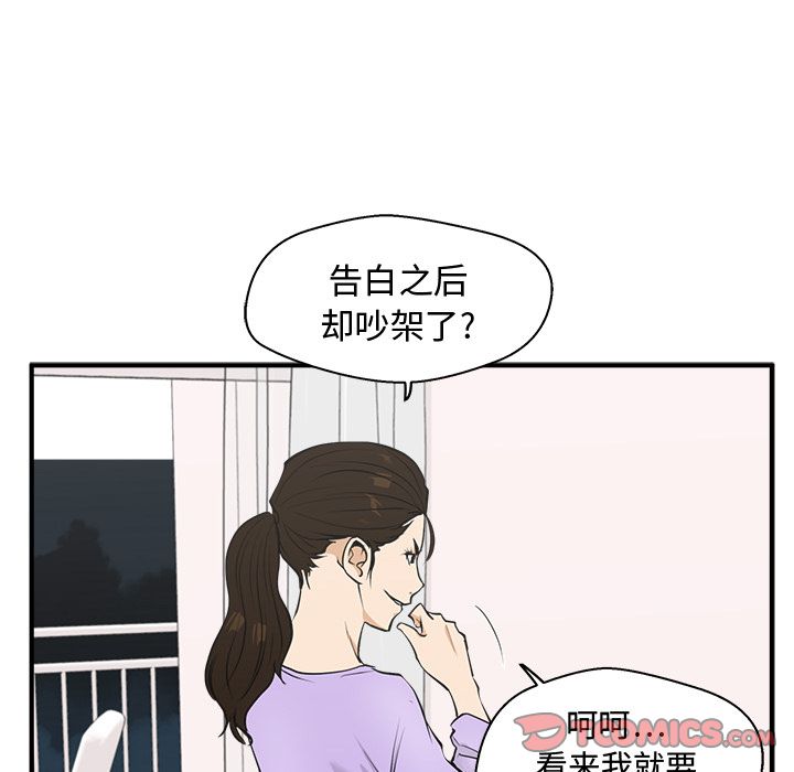 35岁姜武烈[h漫]韩漫全集-35岁姜武烈-第 49 章无删减无遮挡章节图片 