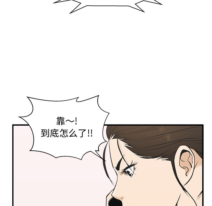 35岁姜武烈[h漫]韩漫全集-35岁姜武烈-第 49 章无删减无遮挡章节图片 