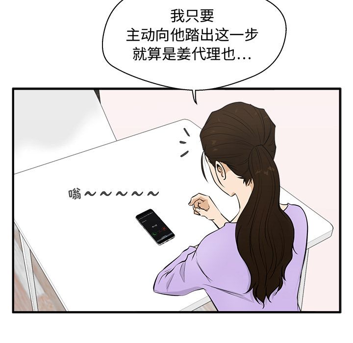 35岁姜武烈[h漫]韩漫全集-35岁姜武烈-第 49 章无删减无遮挡章节图片 