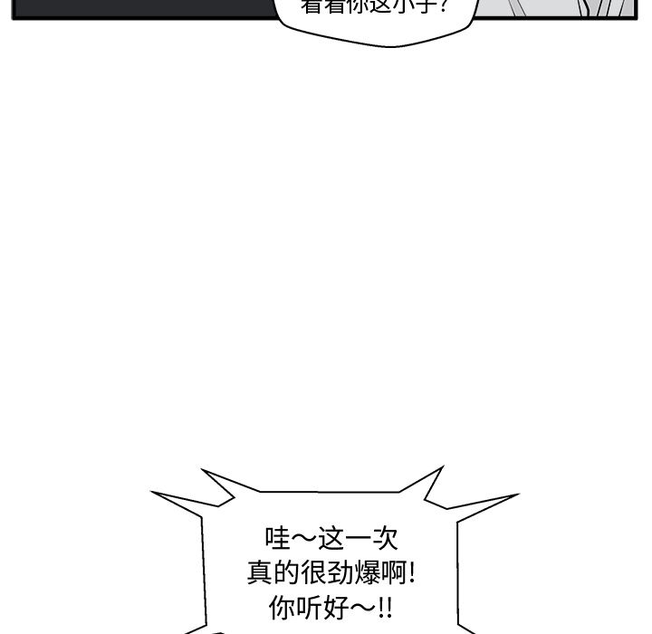 35岁姜武烈[h漫]韩漫全集-35岁姜武烈-第 49 章无删减无遮挡章节图片 