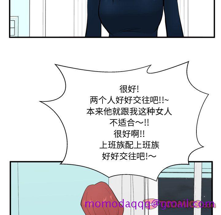 35岁姜武烈[h漫]韩漫全集-35岁姜武烈-第 49 章无删减无遮挡章节图片 