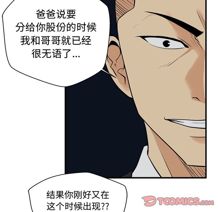 35岁姜武烈[h漫]韩漫全集-35岁姜武烈-第 49 章无删减无遮挡章节图片 