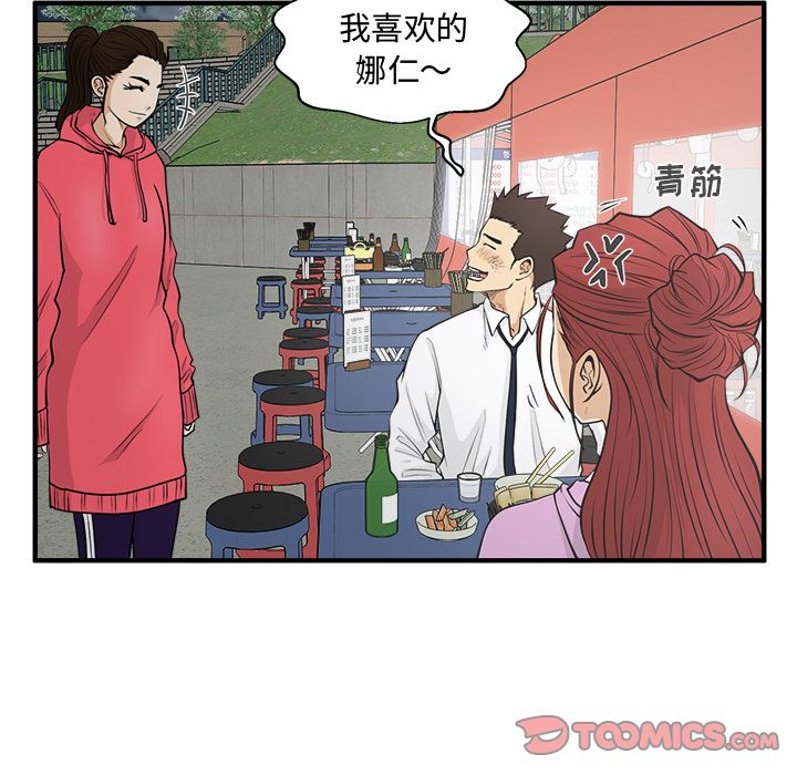 35岁姜武烈[抖漫]韩漫全集-35岁姜武烈-第 50 章无删减无遮挡章节图片 