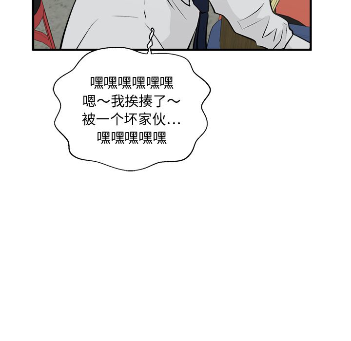 35岁姜武烈[抖漫]韩漫全集-35岁姜武烈-第 50 章无删减无遮挡章节图片 