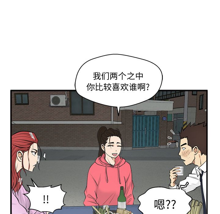 35岁姜武烈[抖漫]韩漫全集-35岁姜武烈-第 50 章无删减无遮挡章节图片 
