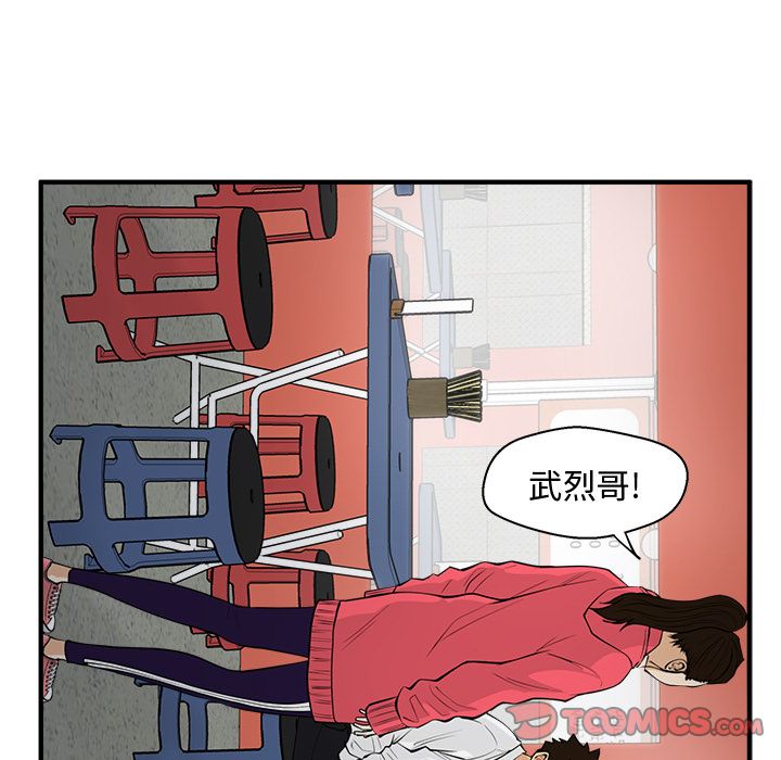 35岁姜武烈[抖漫]韩漫全集-35岁姜武烈-第 50 章无删减无遮挡章节图片 