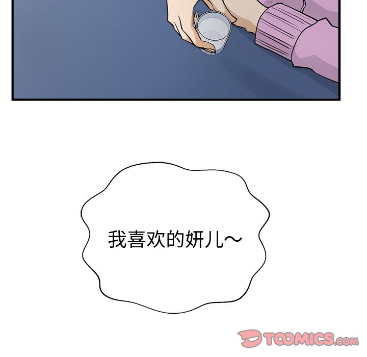 35岁姜武烈[抖漫]韩漫全集-35岁姜武烈-第 50 章无删减无遮挡章节图片 