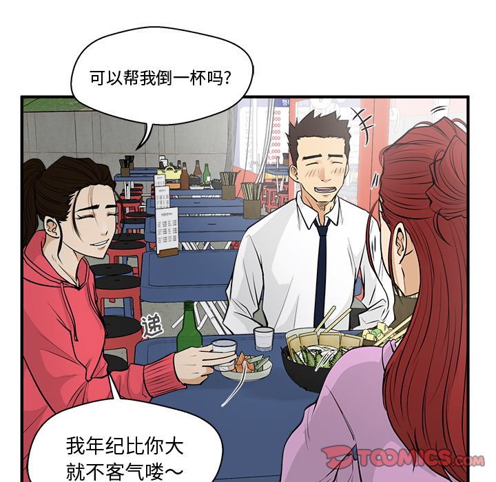 35岁姜武烈[抖漫]韩漫全集-35岁姜武烈-第 50 章无删减无遮挡章节图片 