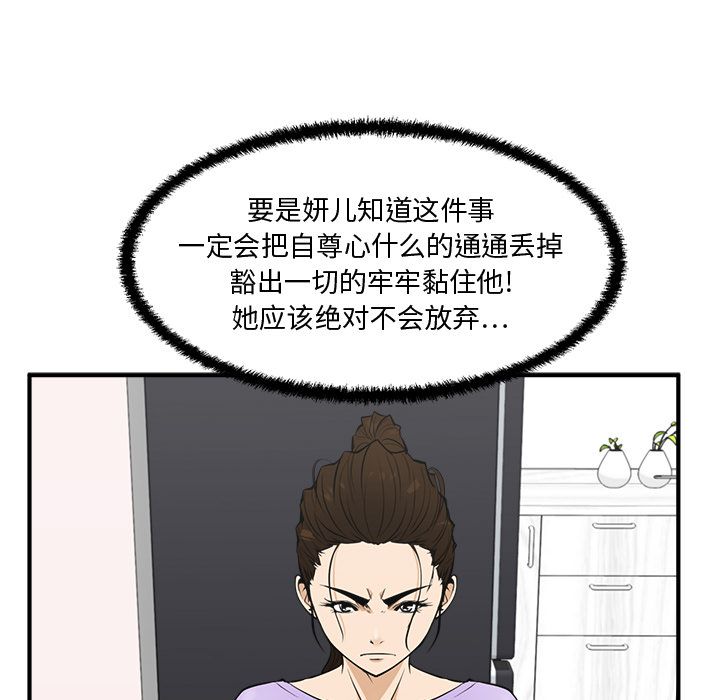 35岁姜武烈[抖漫]韩漫全集-35岁姜武烈-第 50 章无删减无遮挡章节图片 