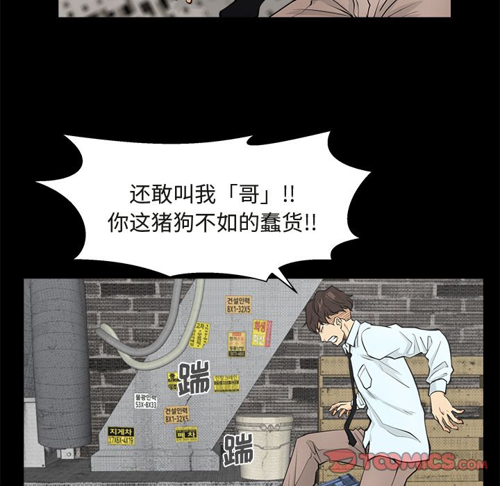 35岁姜武烈[抖漫]韩漫全集-35岁姜武烈-第 50 章无删减无遮挡章节图片 