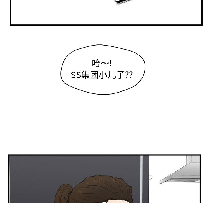 35岁姜武烈[抖漫]韩漫全集-35岁姜武烈-第 50 章无删减无遮挡章节图片 