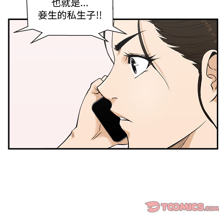 35岁姜武烈[抖漫]韩漫全集-35岁姜武烈-第 50 章无删减无遮挡章节图片 