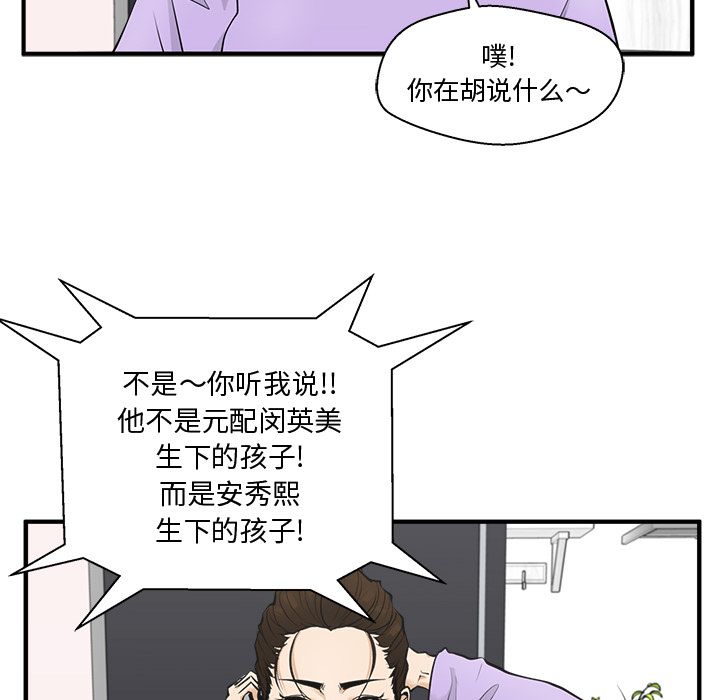 35岁姜武烈[抖漫]韩漫全集-35岁姜武烈-第 50 章无删减无遮挡章节图片 