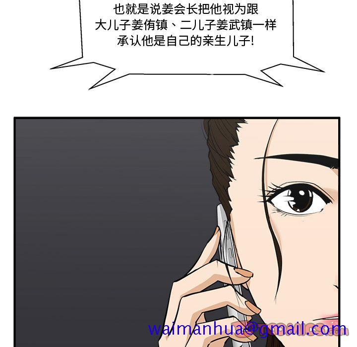 35岁姜武烈[抖漫]韩漫全集-35岁姜武烈-第 50 章无删减无遮挡章节图片 