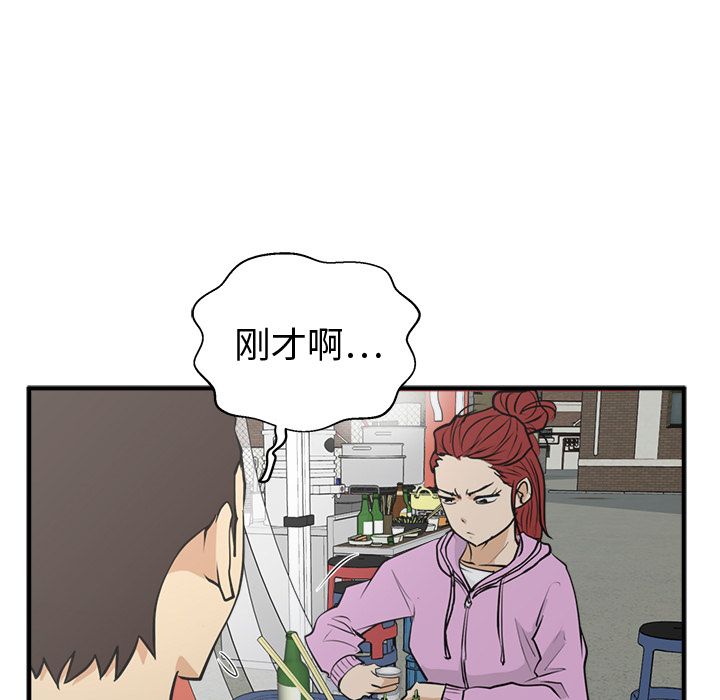 35岁姜武烈[抖漫]韩漫全集-35岁姜武烈-第 50 章无删减无遮挡章节图片 