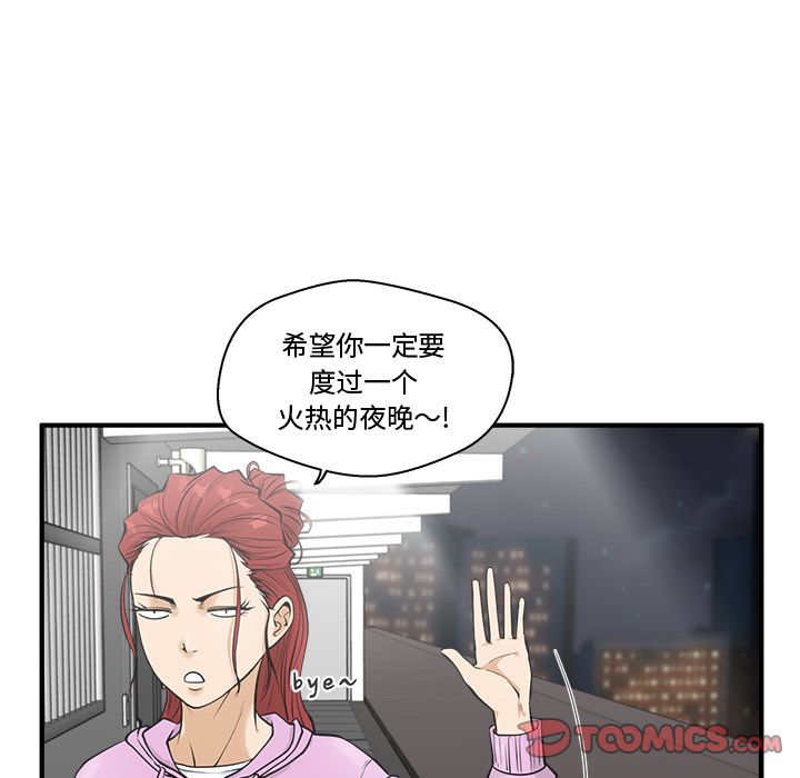 35岁姜武烈[抖漫]韩漫全集-35岁姜武烈-第 50 章无删减无遮挡章节图片 