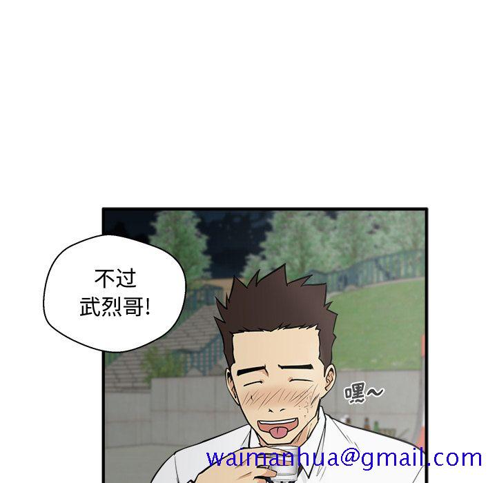 35岁姜武烈[抖漫]韩漫全集-35岁姜武烈-第 50 章无删减无遮挡章节图片 
