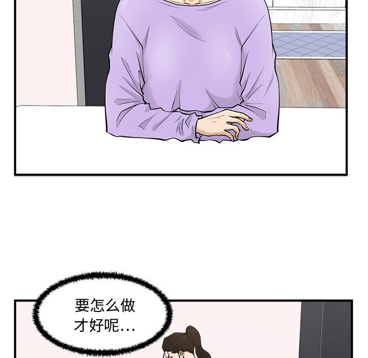 35岁姜武烈[抖漫]韩漫全集-35岁姜武烈-第 50 章无删减无遮挡章节图片 