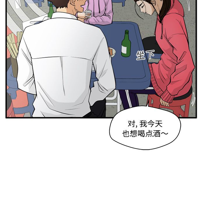 35岁姜武烈[抖漫]韩漫全集-35岁姜武烈-第 50 章无删减无遮挡章节图片 