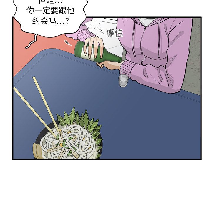 35岁姜武烈[抖漫]韩漫全集-35岁姜武烈-第 50 章无删减无遮挡章节图片 