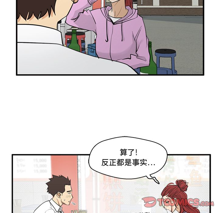 35岁姜武烈[抖漫]韩漫全集-35岁姜武烈-第 50 章无删减无遮挡章节图片 