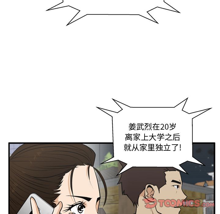 35岁姜武烈[抖漫]韩漫全集-35岁姜武烈-第 50 章无删减无遮挡章节图片 