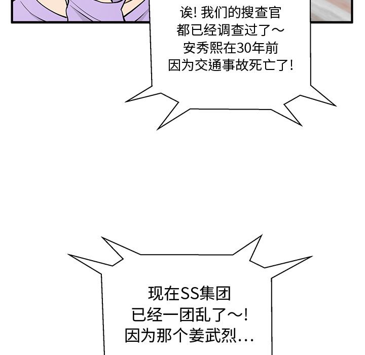 35岁姜武烈[抖漫]韩漫全集-35岁姜武烈-第 50 章无删减无遮挡章节图片 